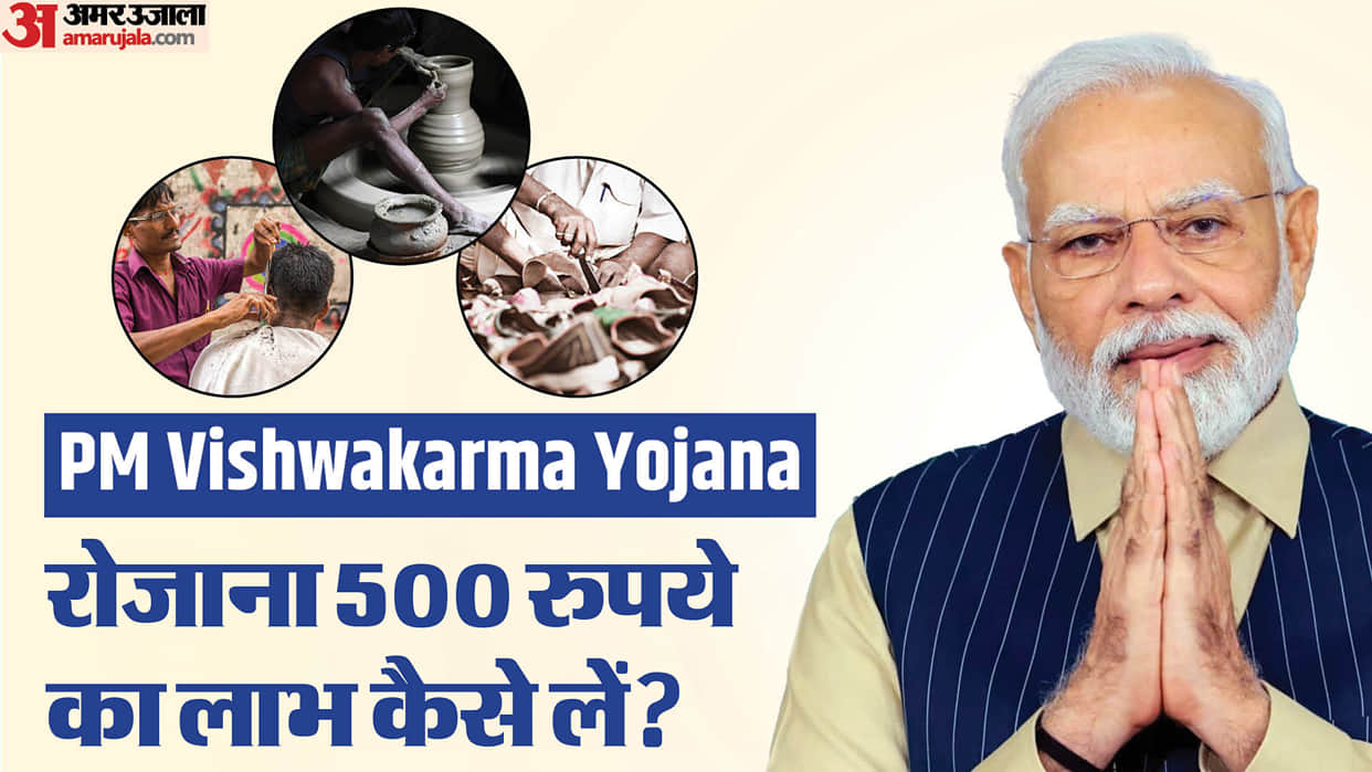 PM Vishwakarma Yojana Eligibility: Who Can Apply and What Benefits Are Available