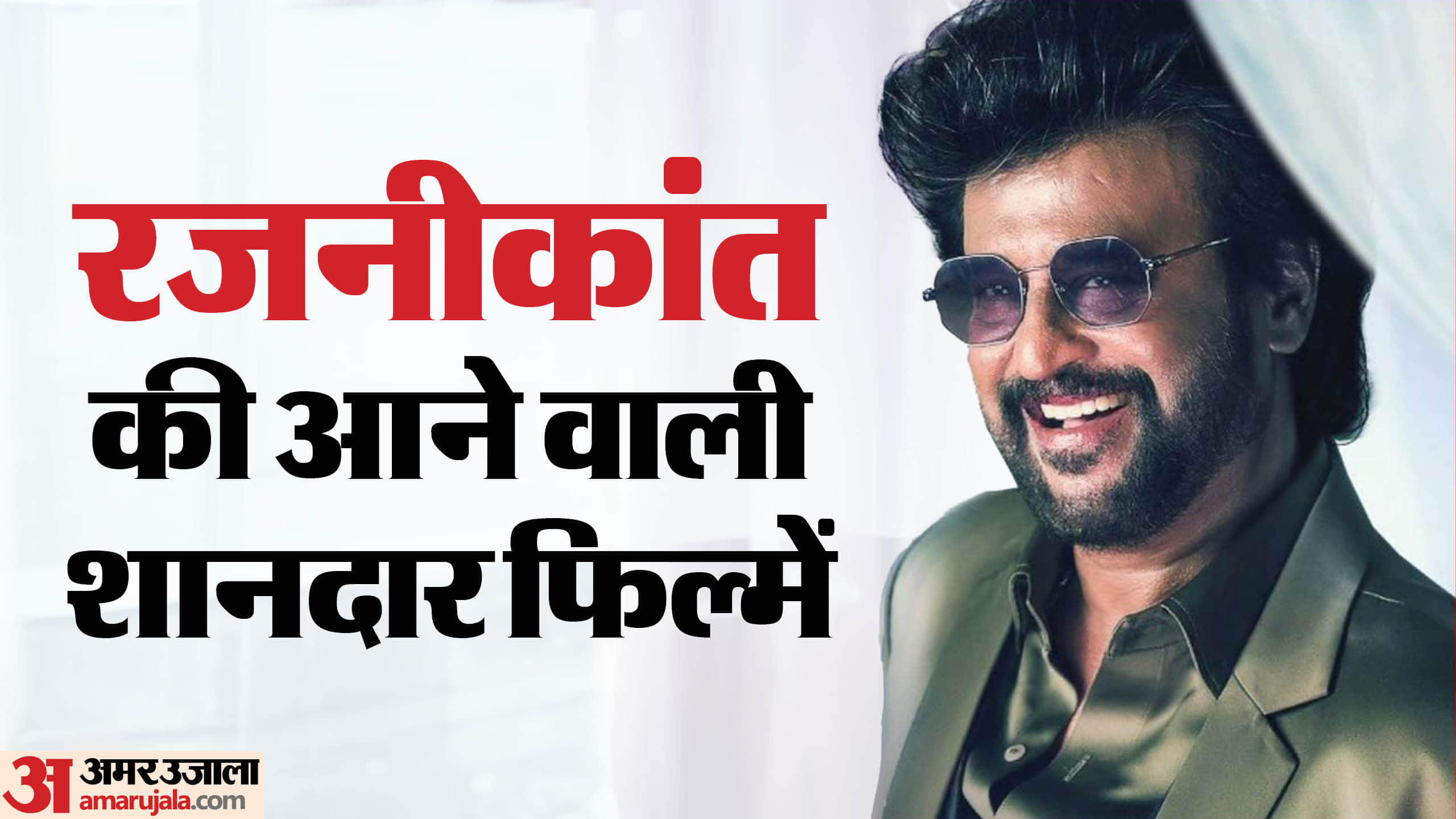 South Superstars Rajinikanth Upcoming Movies Jailer Coolie vettaiyan Thalaivar 174