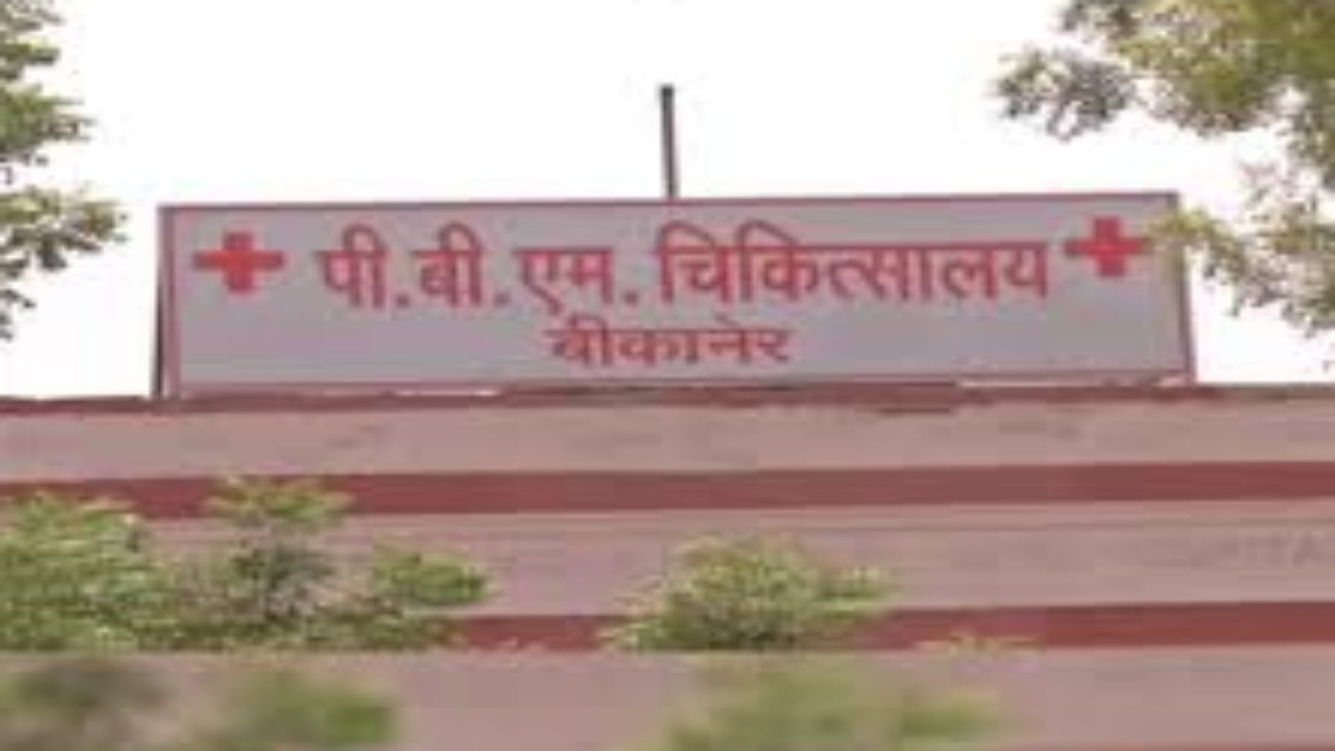 राजस्थान
