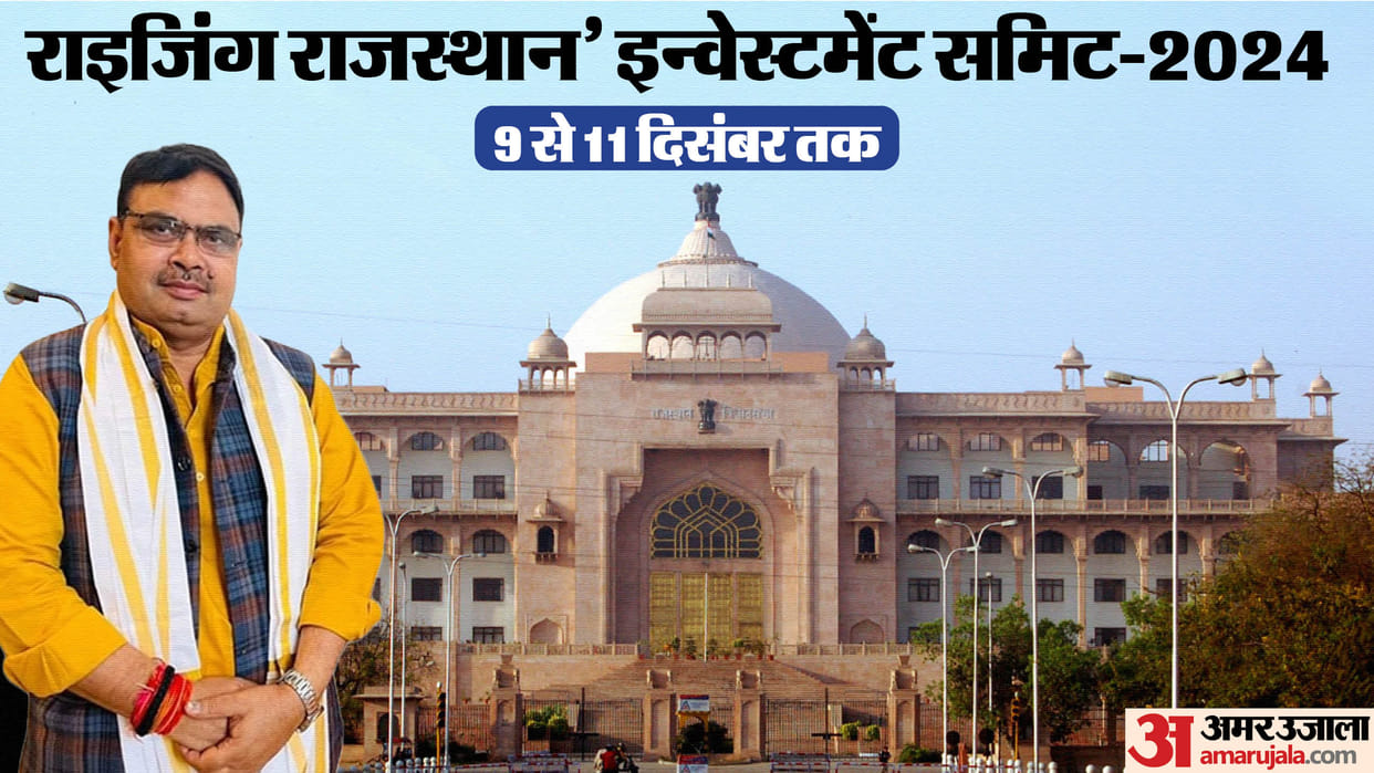 Rajasthan News: State government is ensuring better environment for industrial investment- CM Bhajanlal Sharma