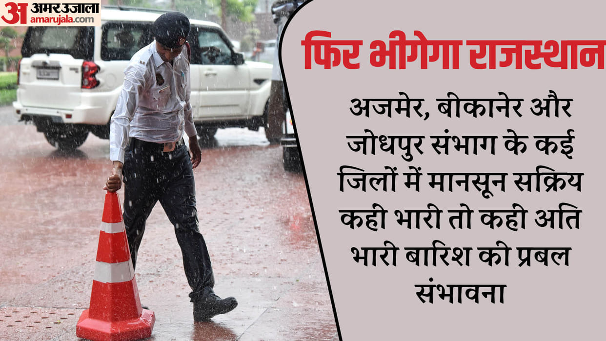 Rajasthan Weather Heavy rain alert in Rajasthan next 24 hours will be very heavy in these districts