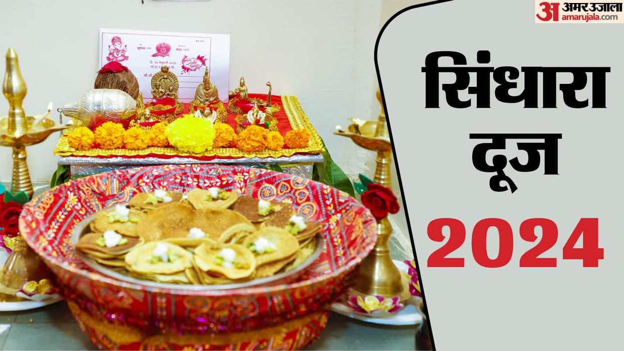 Sindhara Dooj 2024 Know Date Time Muhurat upay and importance of Sindhara Dauj
