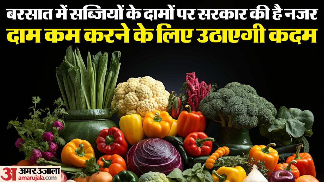 Vegetable Prices cools down Onion Potato Tomato may see sudden increase due to this reason news and updates