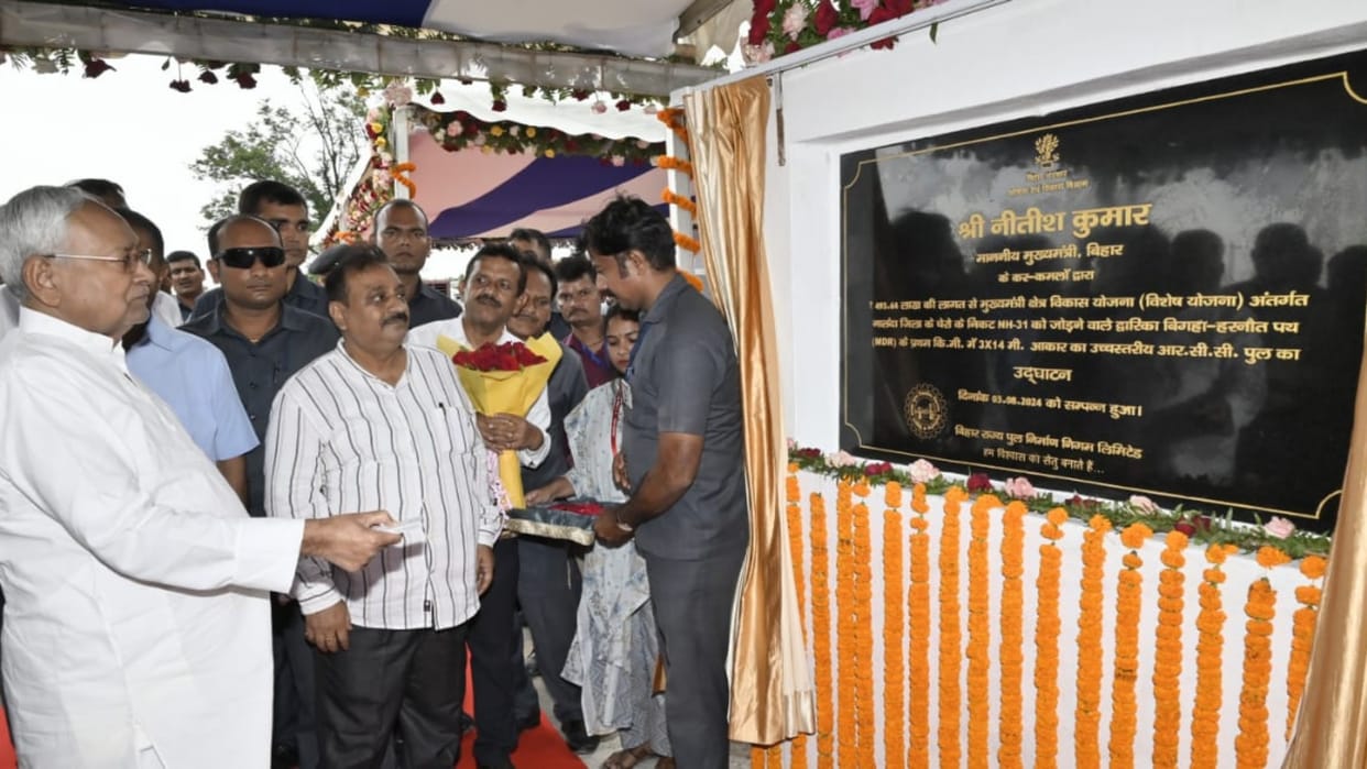 Bihar: CM Nitish Kumar inaugurated bridge on Mohana river, Kakolat waterfall inauguration, Nawada News