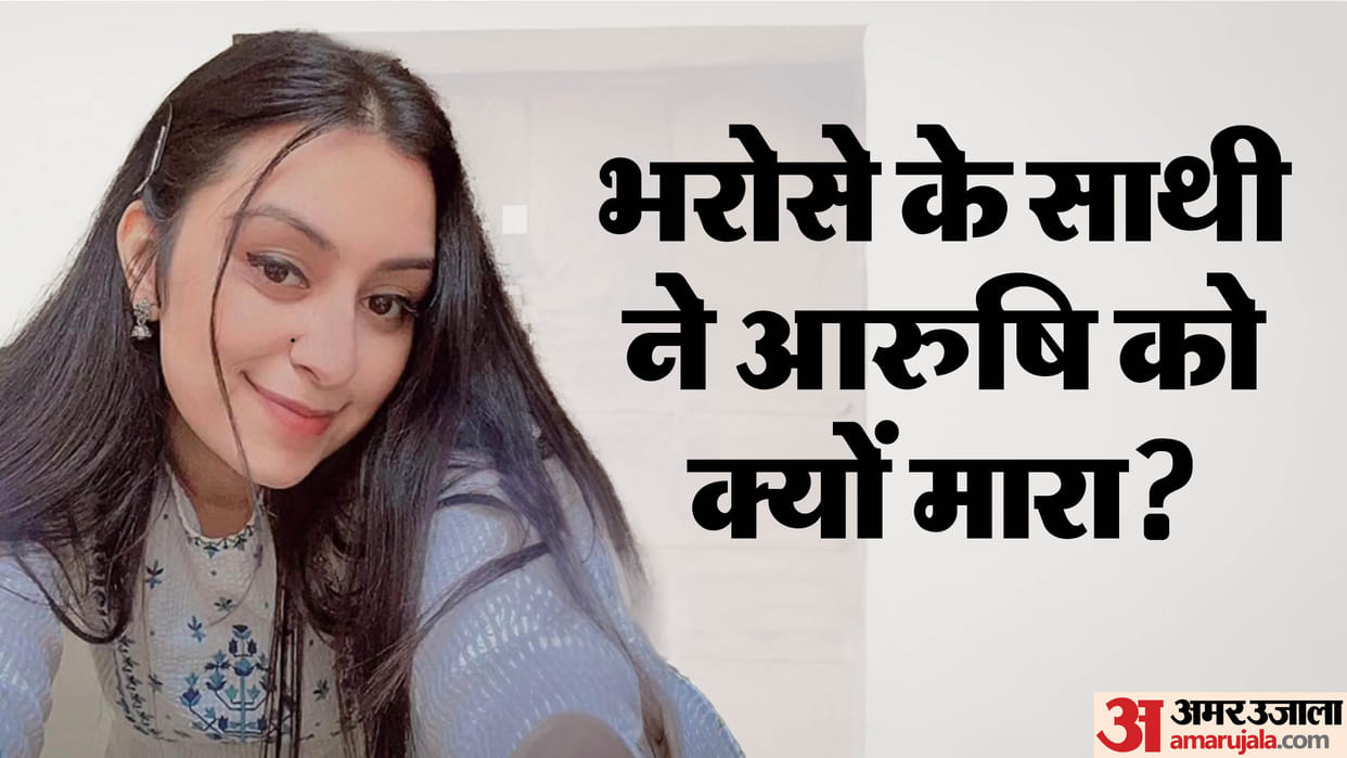 Bihar News : Why arushi killed in Maharashtra, arushi Mishra belongs to known doctors family of bihar