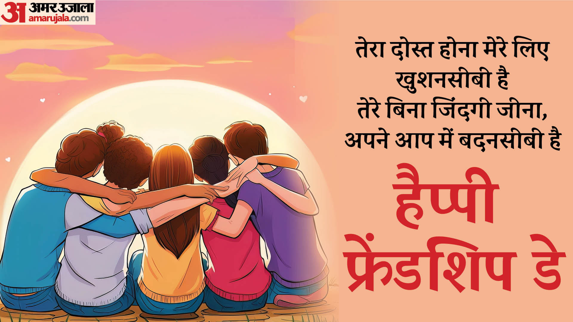 Friendship Day Celebration Ideas 2025 Best Ways to Celebrate with Friends