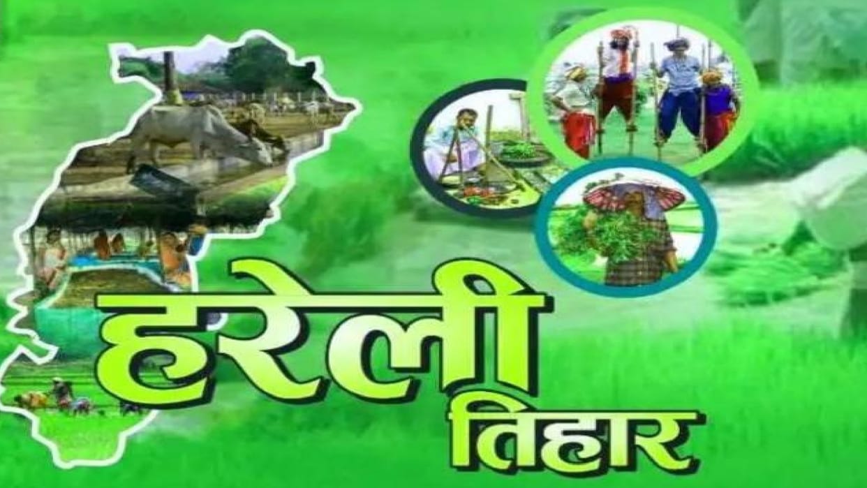 Hareli festival will be celebrated in CM House chhattisgarh