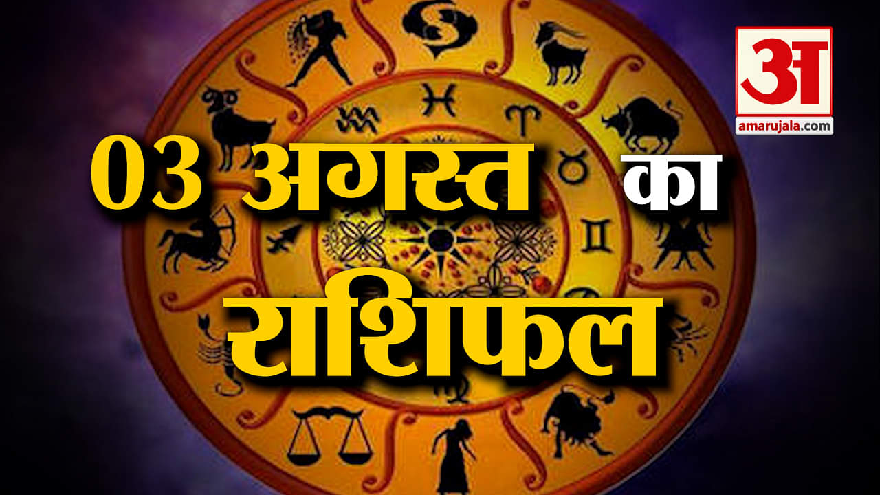 राशिफल