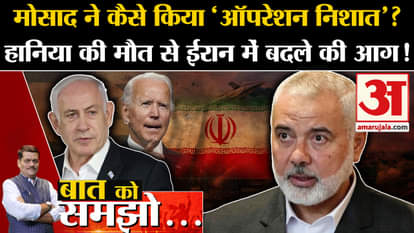 Israel-Iran War: How did Mossad conduct 'Operation Nishat'? Haniya's death sparks revenge in Iran!
