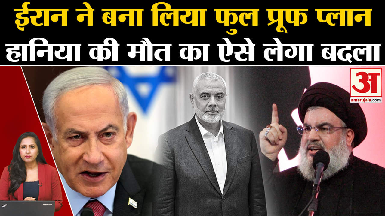 Israel-Iran War: Ismail Haniyeh की मौत का बदला लेना ईरान, Hizbullah के साथ मिलकर बनाया खतरनाक प्लान