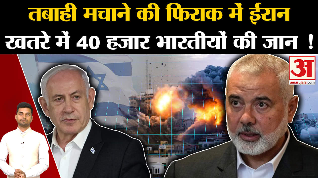 इजराइल-ईरान युद्ध