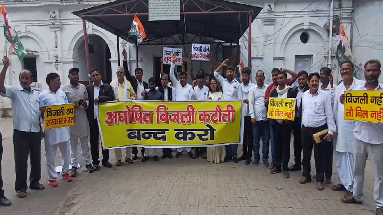 Congressmen protest against power cut, protest at Collectorate, raise slogans