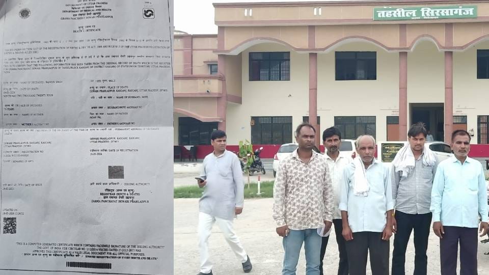 death certificate of living youth made and entire land willed away In Firozabad When truth revealed he shocked