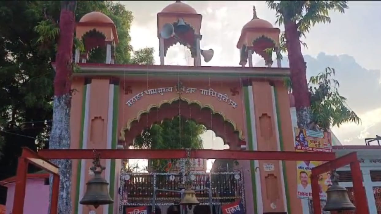 Mahahar Dham is related to Treta Yuga Shiva devotees come here for Jalabhishek thirteen faced Shivalinga