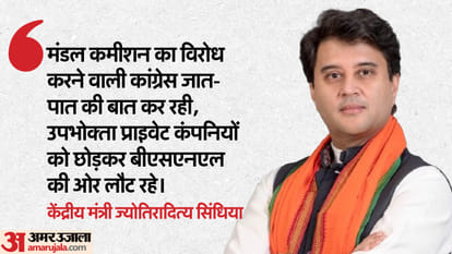 ज्योतिरादित्य सिंधिया, केंद्रीय मंत्री