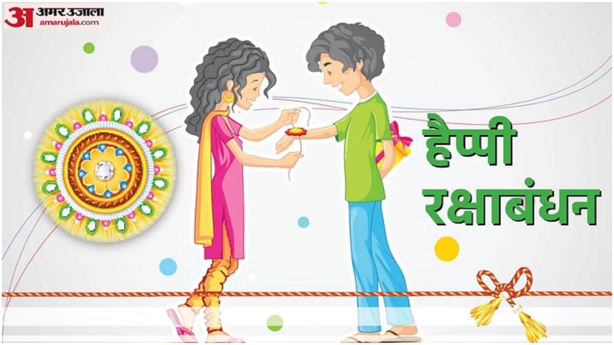 Raksha Bandhan 2024 5 Beautiful Promises To Your Sister