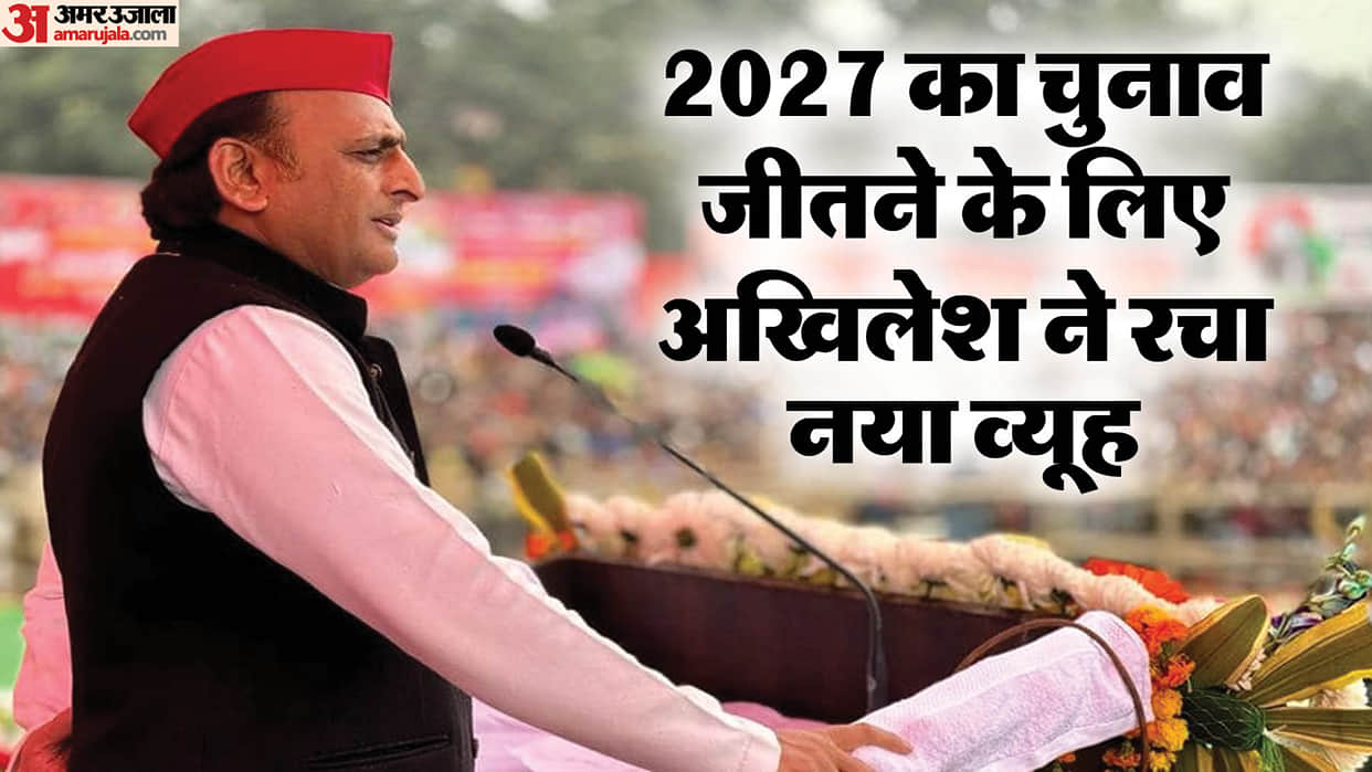 UP: Akhilesh’s strategy proves effective; SP’s strength grows following MLC elections—wins two seats, leads in