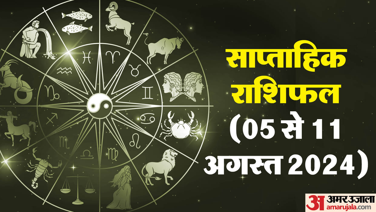 weekly horoscope saptahik rashifal 05 to 11 august 2024 know predictions of all zodiac signs