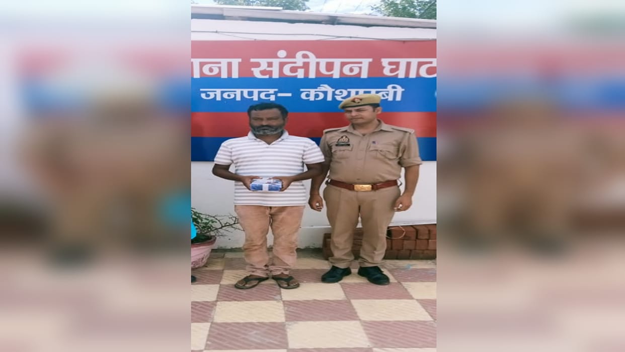 Kaushambi : 27 लाख रुपये की स्मैक के साथ एएनटीएफ व पुलिस की टीम ने युवक को दबोचा
