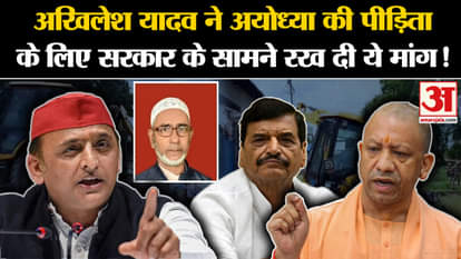 Akhilesh On Ayodhya Case: Akhilesh Yadav put this demand before the government for the victims of Ayodhya!