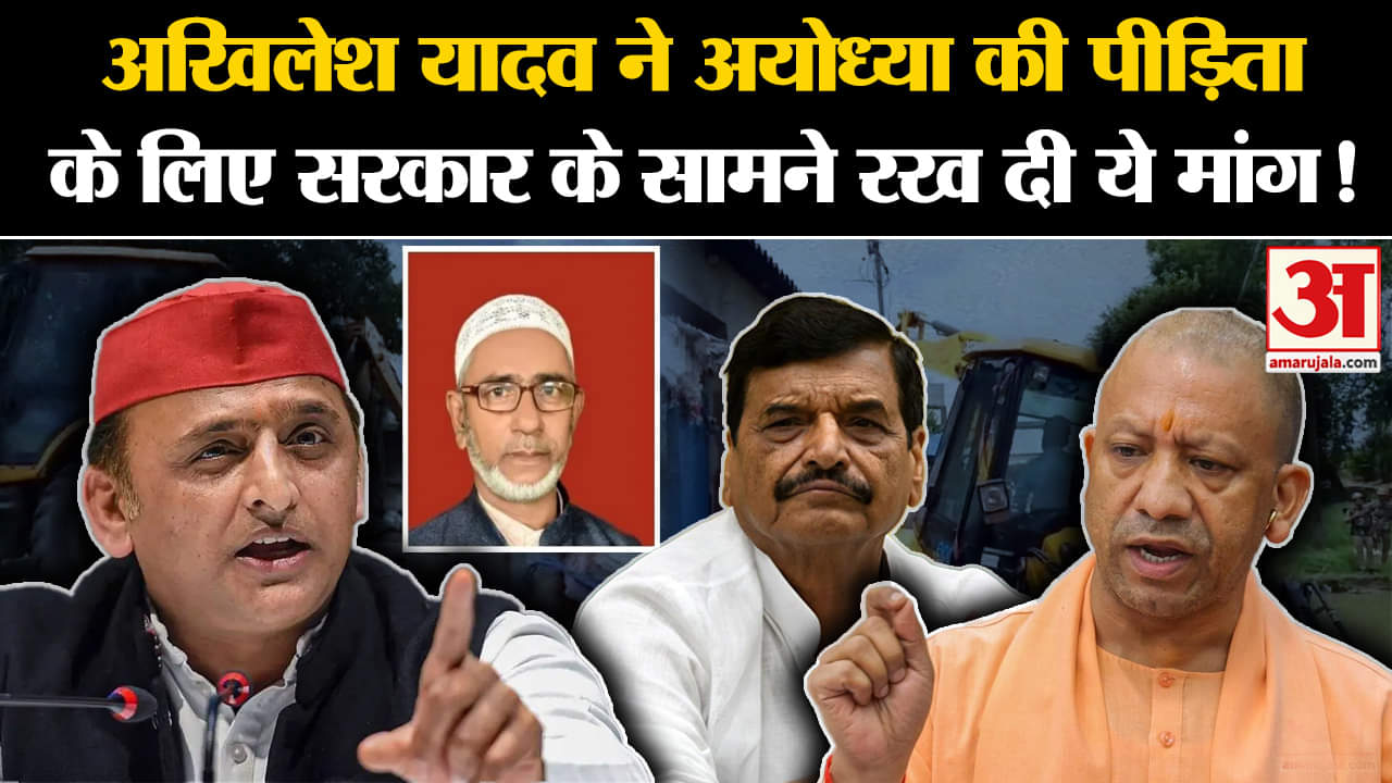 Akhilesh On Ayodhya Case: अखिलेश यादव ने अयोध्या की पीड़िता के लिए सरकार के सामने रख दी ये मांग!