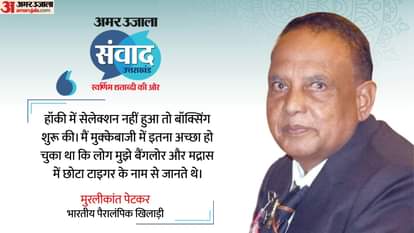 मुरलीकांत पेटकर