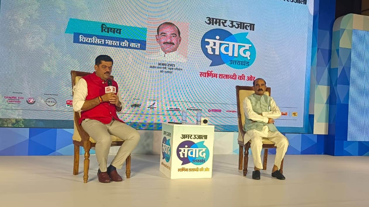 Uttarakhand Samvad 2024 From John Abraham to sports art and political people shared their views