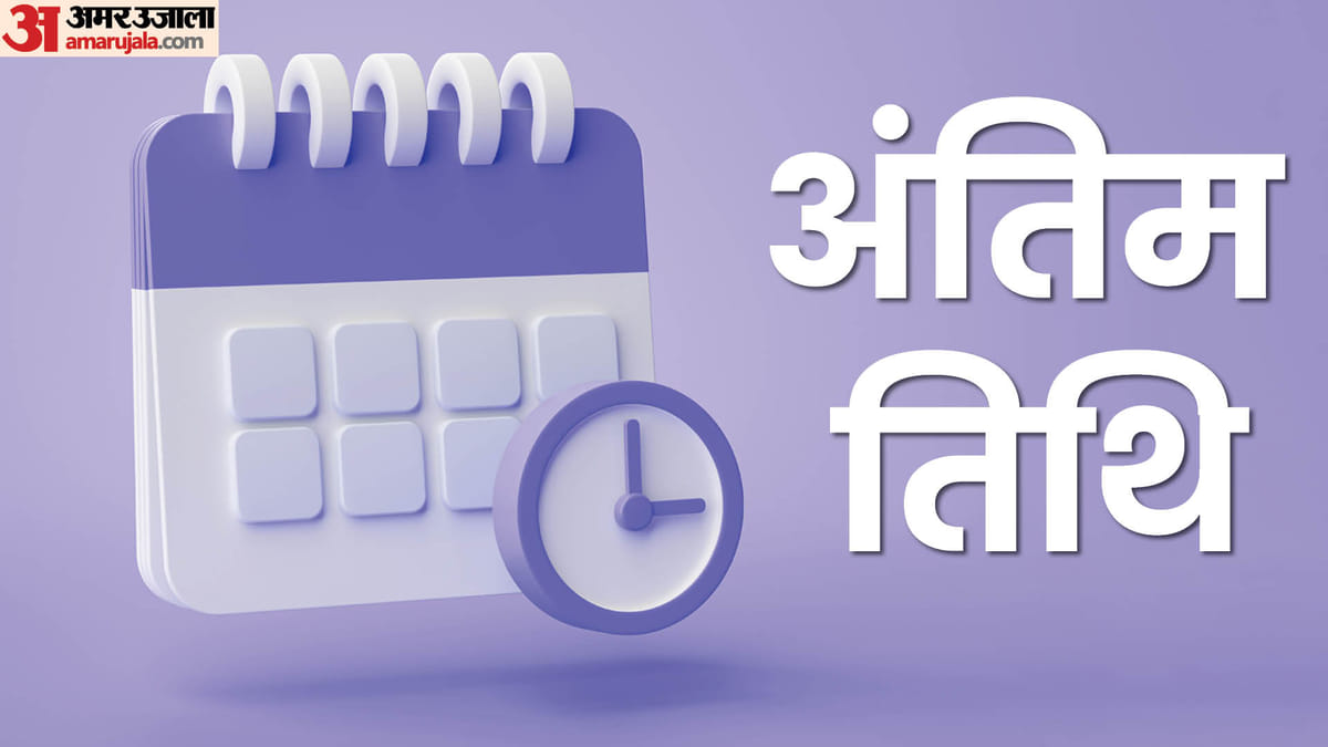 यूपी आईटीआई दाखिले के लिए आवेदन का आज आखिरी मौका, तुरंत भरें फॉर्म, इतनी है फीस