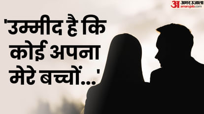 UP: 'जिंदा रहकर बच्चों की अच्छी परवरिश न कर सका...' सुसाइड नोट लिख दंपती ने होटल में की खुदकुशी Couple commits suicide by writing suicide note in Lucknow hotel