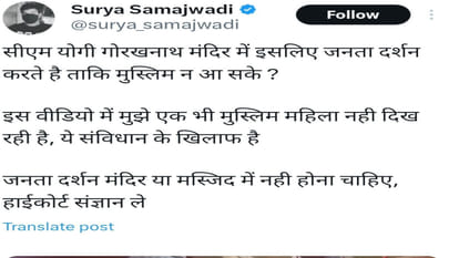 Posted on X on Muslim community not coming to Gorakhpur Gorakhnath temple for public darshan