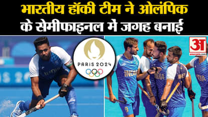 India vs Britain Hockey: India defeated Britain 4-2 in penalty shootout.