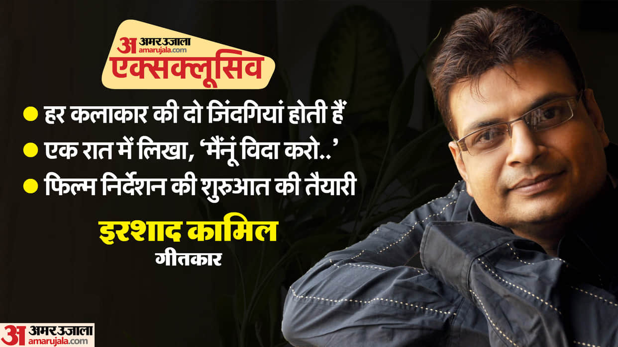 Irshad Kamil Exclusive Interview with Pankaj Shukla Amar Singh Chamkila Dalit Cinema A R Rahman Imtiaz Ali