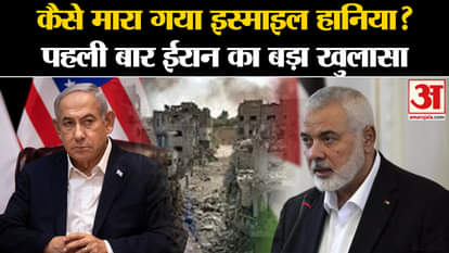 Iran: How Hamas chief Ismail Haniya was killed, Iran's big revelation