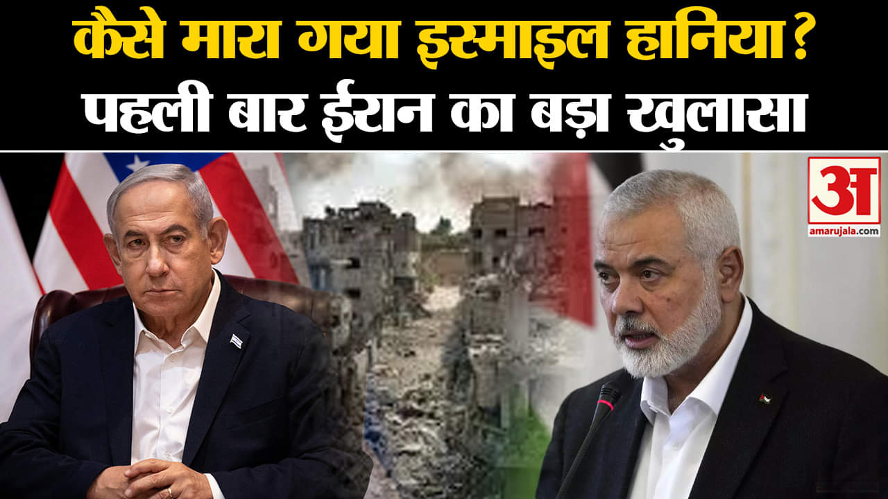 इस्माइल हानिया