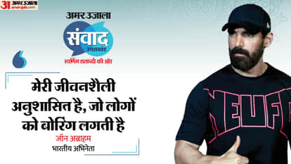 Uttarakhand Amar Ujala Samvad 2024 John Abraham On Her Personal Life Vedaa Star Said my lifestyle disciplined