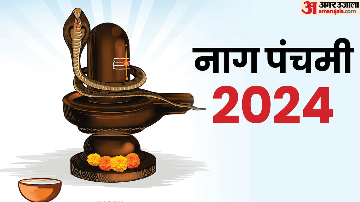 Naga Panchami 2024 puja vidhi and upay in hindi Naga Panchami kab hai