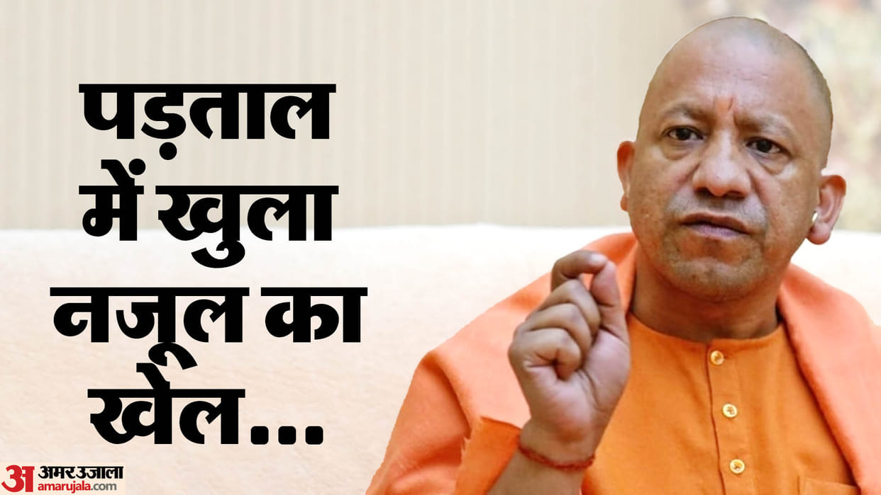 Nazool Land Bill SP Vigilance Office evicted and SBI which running for 90 years was also evicted In Ayodhya