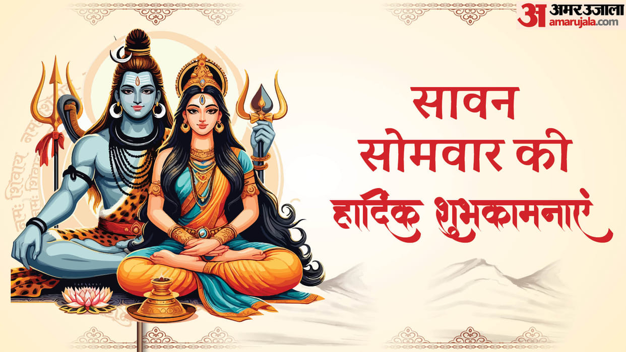 Happy Sawan Somwar 2024 Wishes, messages, images, WhatsApp and Facebook status