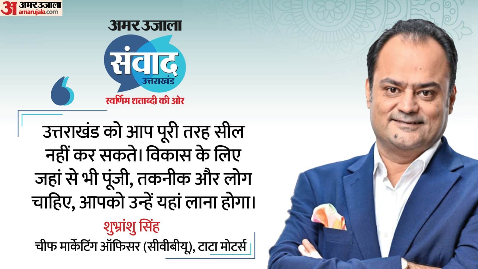 Amar Ujala Samvad 2024 John Abraham And Other Celebrities CM Pushkar Singh Dhami ajay tamta Attended