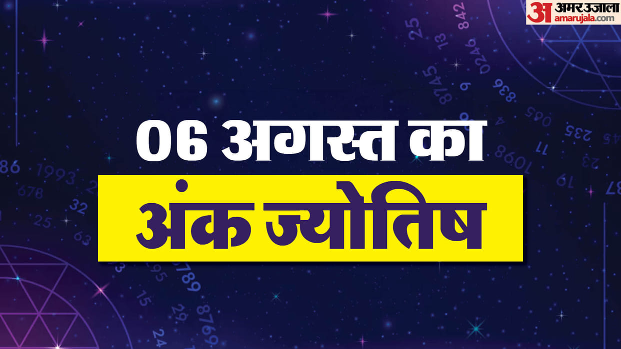 Numerology Prediction 06 August 2025 Aaj Ka Ank Jyotish in hindi