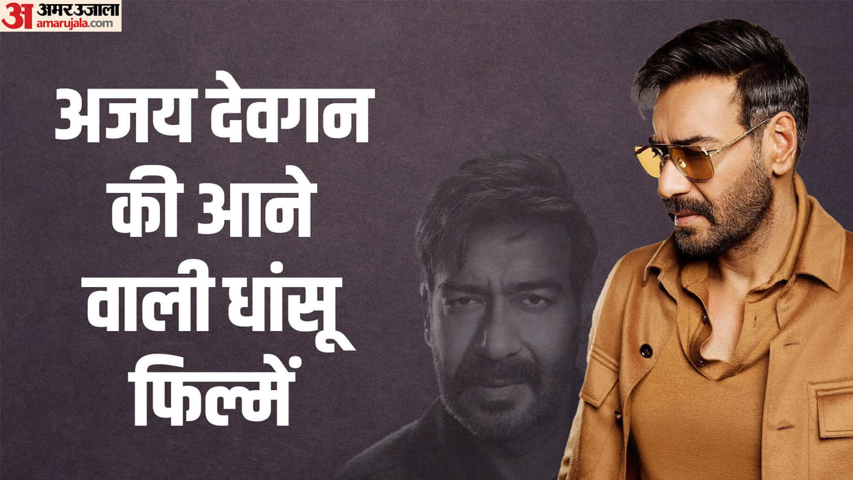 Ajay Devgn upcoming films 2024 2025 singham again de de pyaar de 2 golmaal 5 raid 2 more