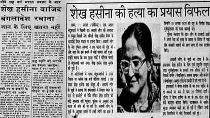 Sheikh Hasina had taken refuge in India when there coup in Bangladesh 49 years ago too