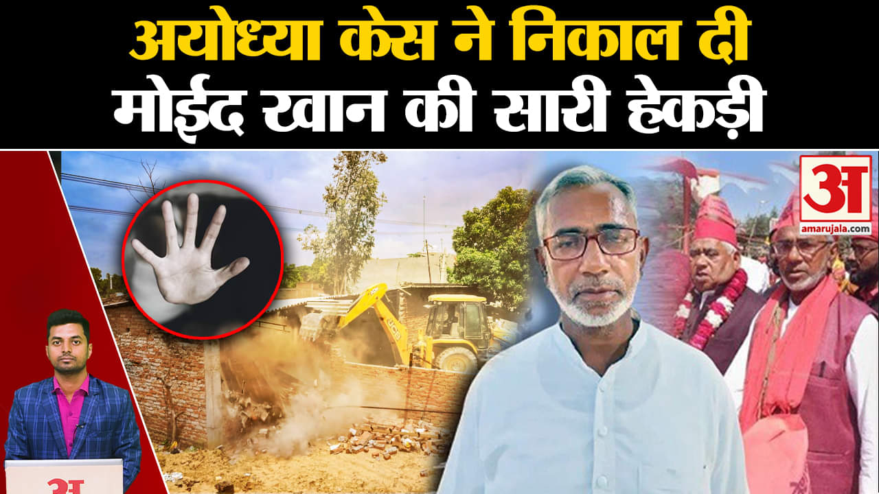 अयोध्या केस