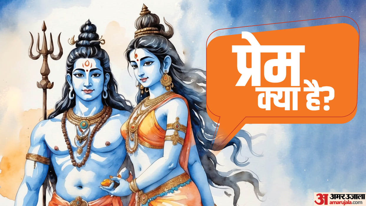 sawan what is love lord shiva told to parvati the real meaning of love in hindi