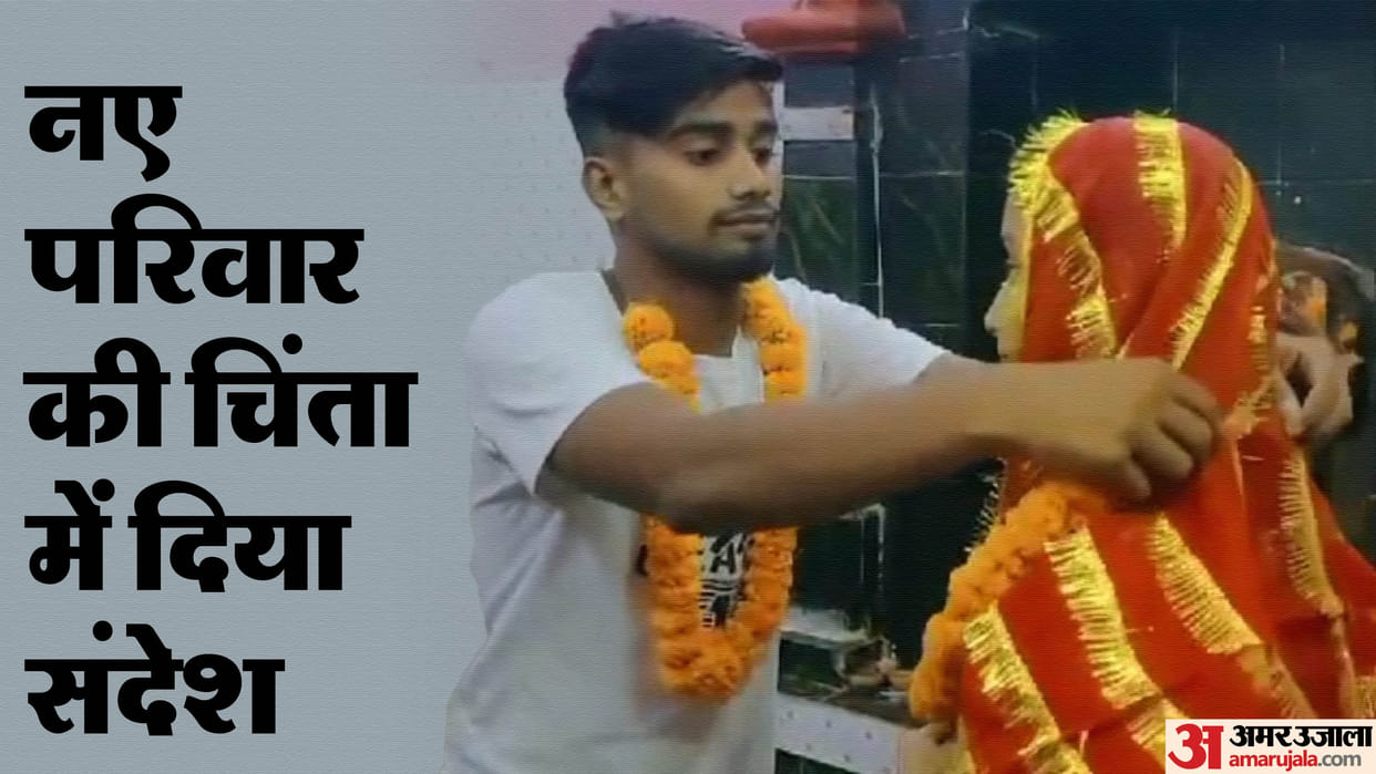 Bihar News: Jamui Bihar Boyfriend girlfriend love story after being husband wife threat to parents video viral