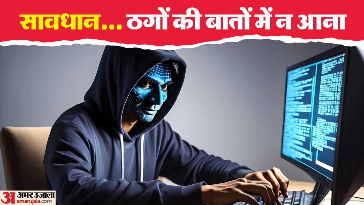 भोपाल में 67 वर्षीय से 3.91 करोड़ की साइबर ठगी