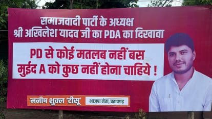 BJP is targetting SP over Ayodhya rape case.