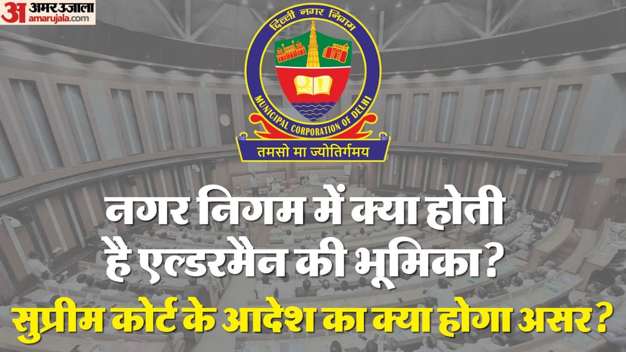BJP vs AAP LG order on Alderman issue Supreme Court Kejriwal Government news and updates