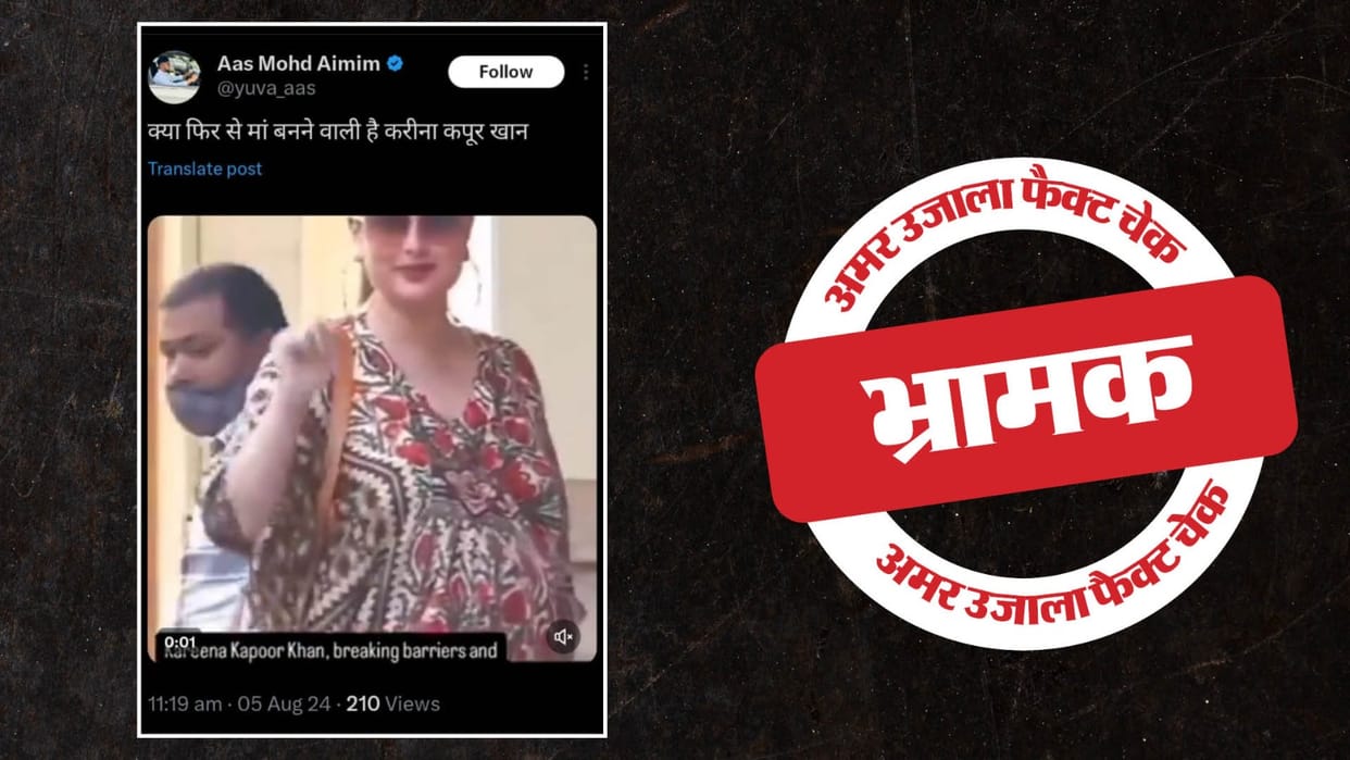 Old video goes viral with claim of actress Kareena becoming mother again