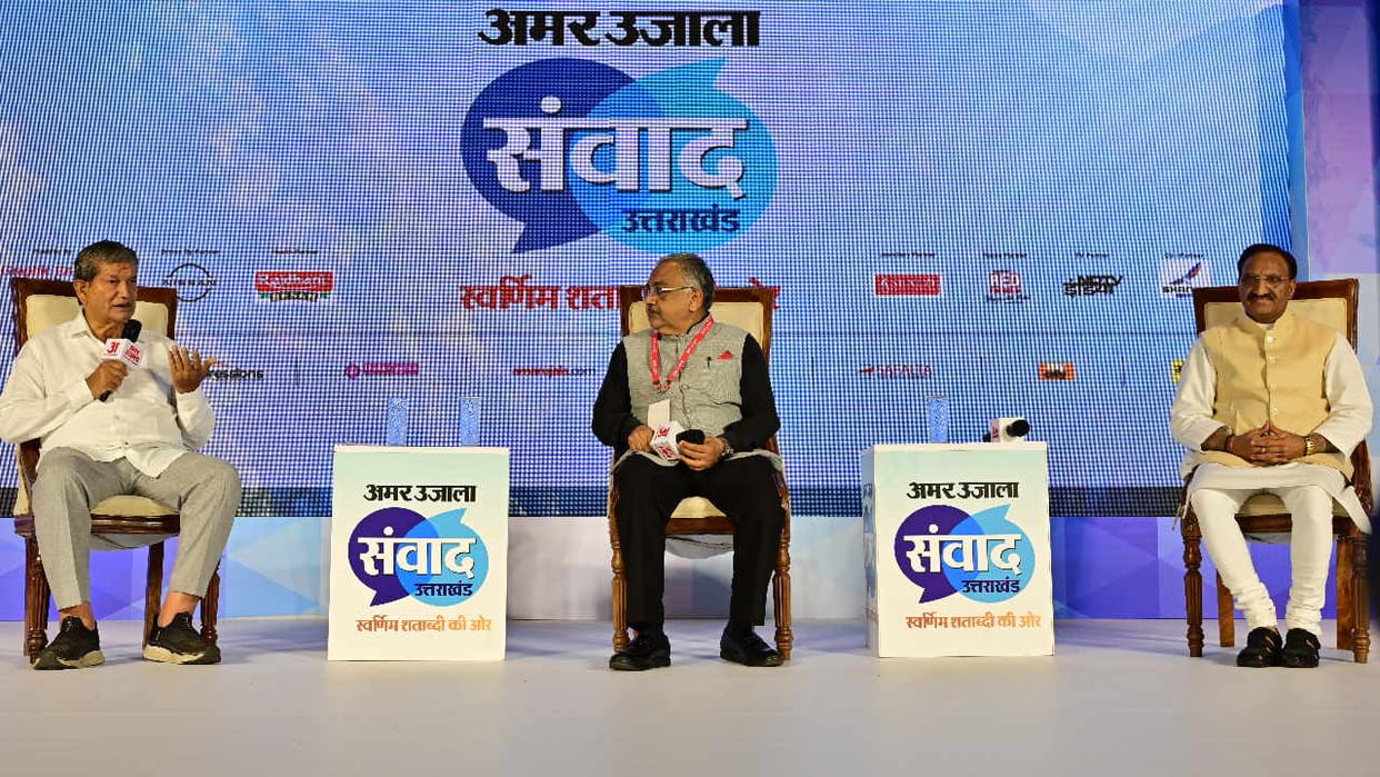 Amar Ujala Samvad Dehradun Uttarakhand On the stage two former CM of the state answered the questions frankly